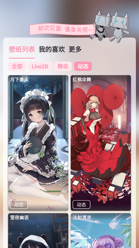 傲娇壁纸软件2024最新版截图3