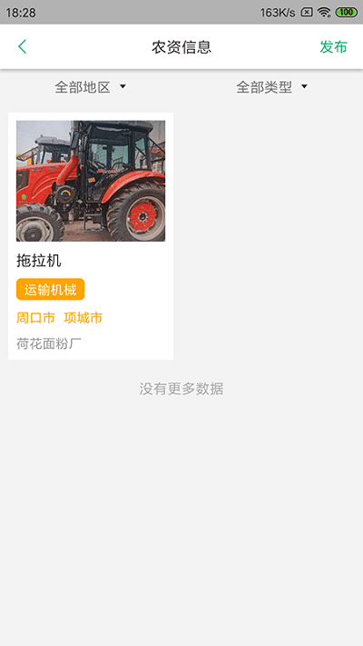 智农优品最新版截图1