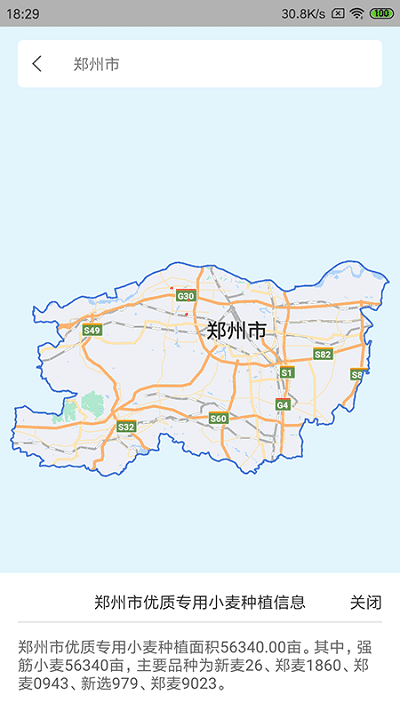 智农优品最新版截图2