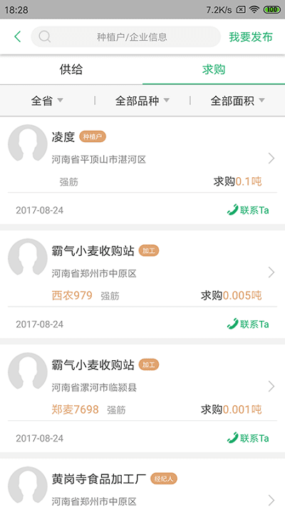 智农优品最新版截图3