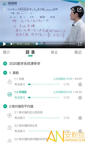 雄松课堂官方版截图2
