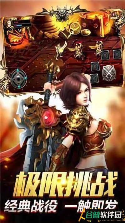 斩神传说最新版本截图3