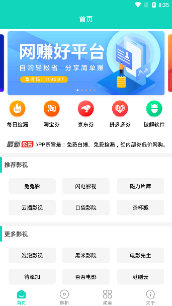 极客白嫖最新版2024截图1