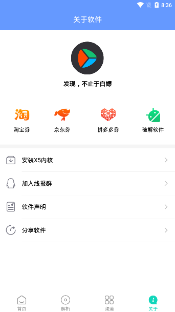 极客白嫖最新版2024截图3
