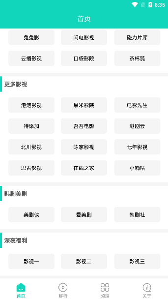 极客白嫖最新版2024截图4