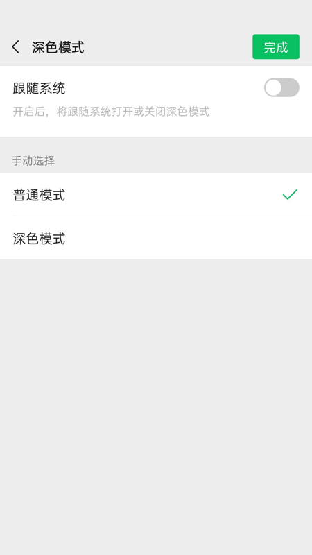 8.0.1微信版本软件截图1