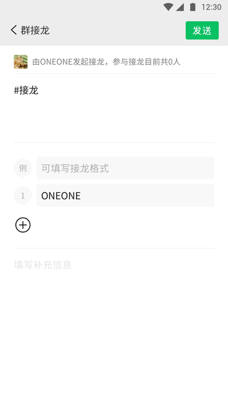 8.0.1微信版本软件截图2
