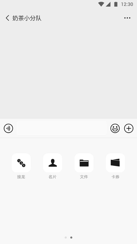 8.0.1微信版本软件截图3