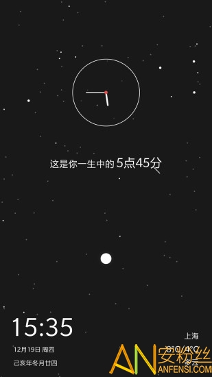 生辰app官方版截图1
