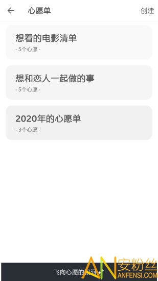 生辰app官方版截图4