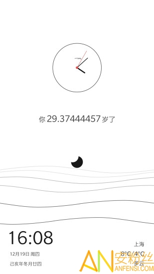 生辰app官方版截图5