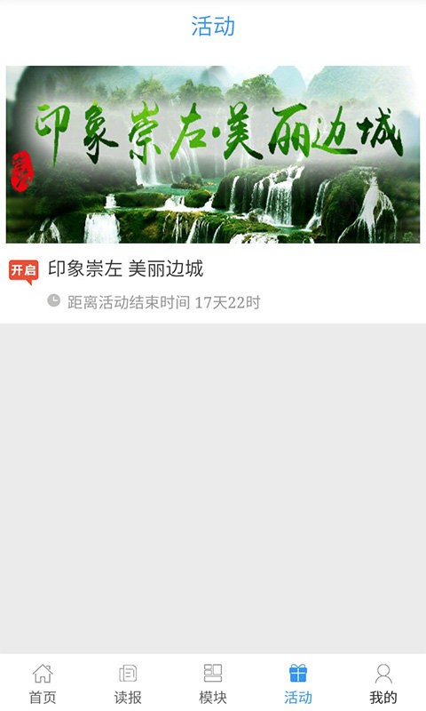 在崇左公积金app截图1