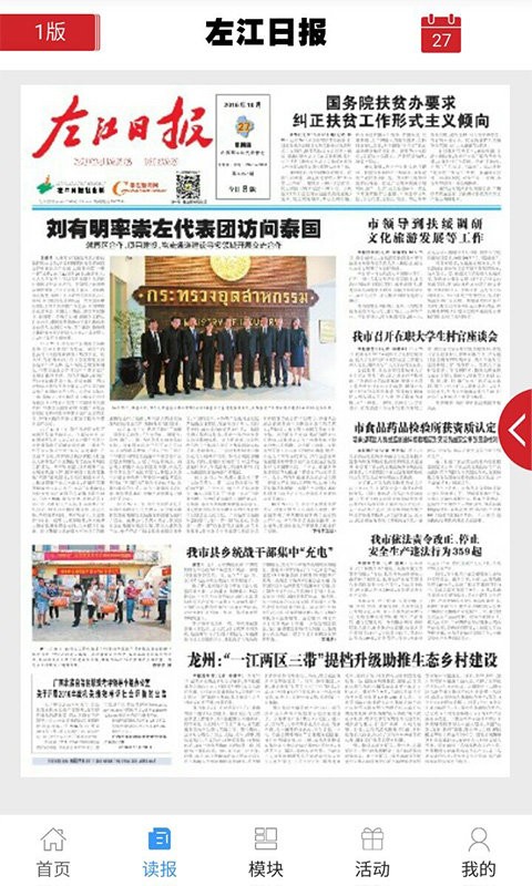 在崇左公积金app截图3