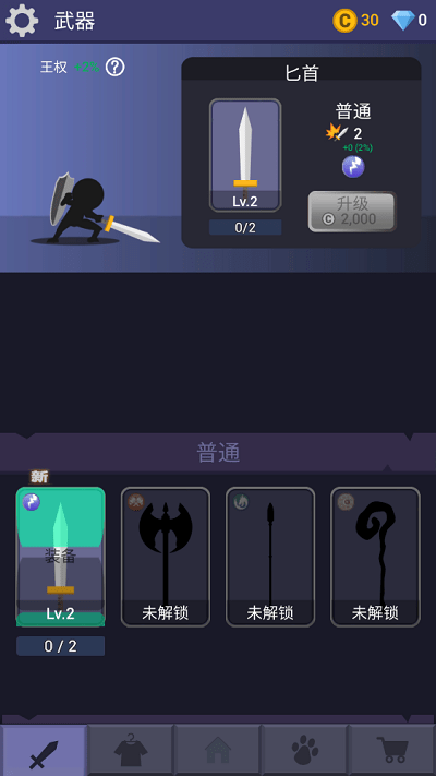 火柴人精英之战游戏截图4