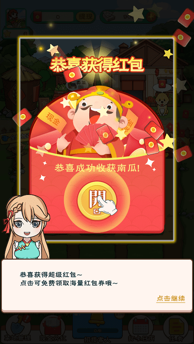 全民农家乐游戏截图2