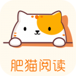 肥猫阅读免费老的版本v1.3.12
