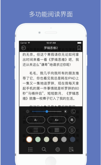石头小说app截图3