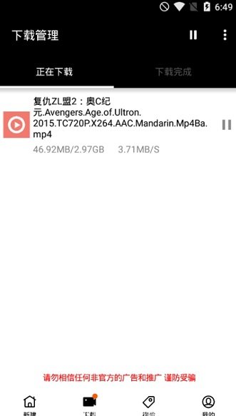 大白下载器官方版(大白BT)截图1