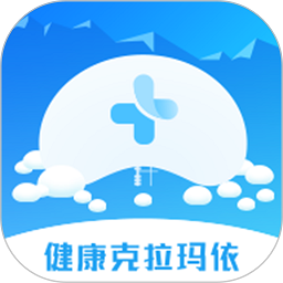 健康克拉玛依appv3.8.8