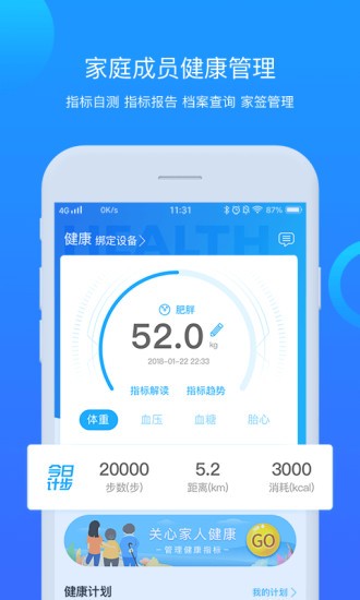 健康克拉玛依app截图2