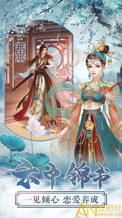 三生三世梨花香游戏截图1