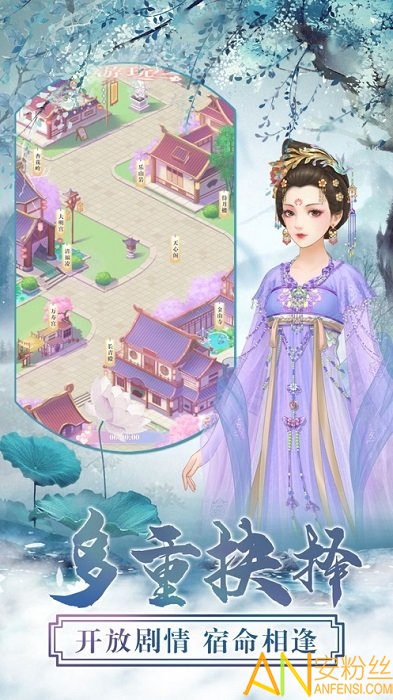 三生三世梨花香游戏截图3