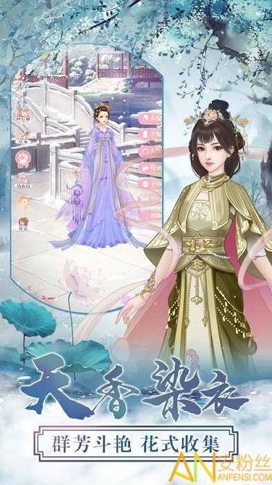 三生三世梨花香游戏截图4