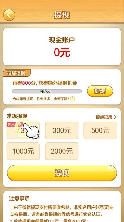 宾果对对碰游戏截图1