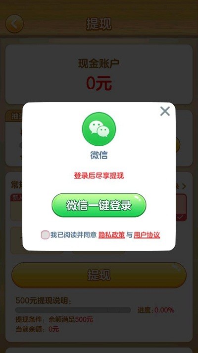 宾果对对碰游戏截图2