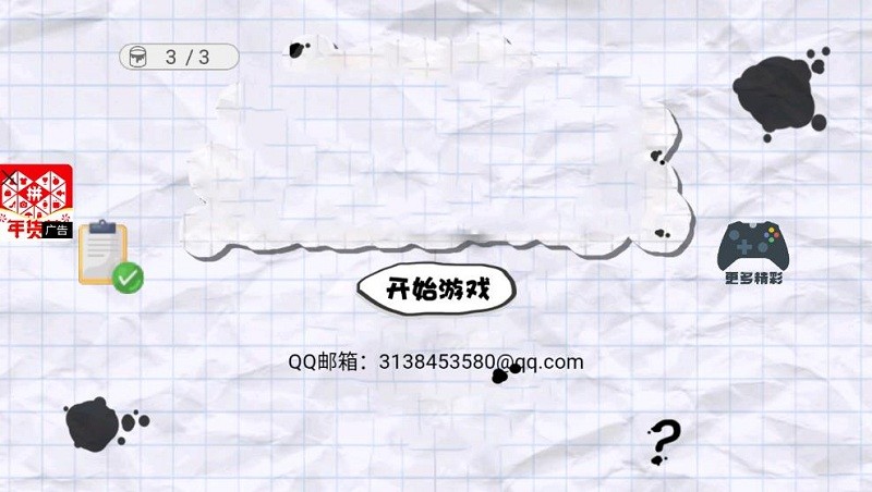 原始人向前冲游戏截图1