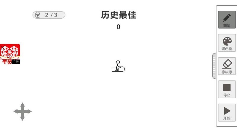 原始人向前冲游戏截图2