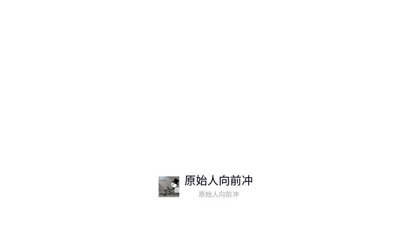 原始人向前冲游戏截图3