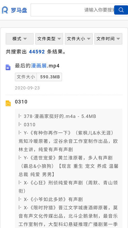 罗马盘app截图1