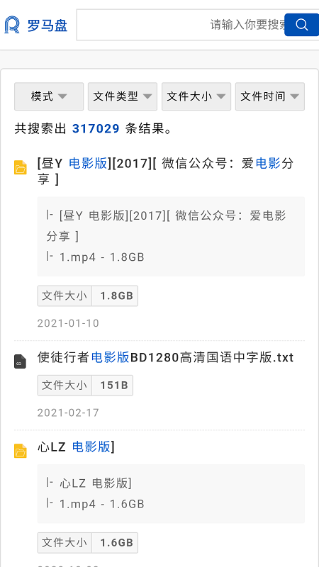 罗马盘app截图2