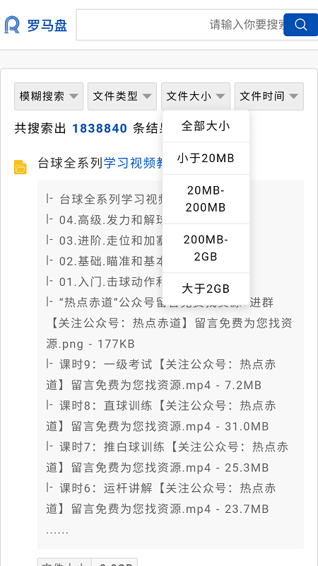 罗马盘app截图3