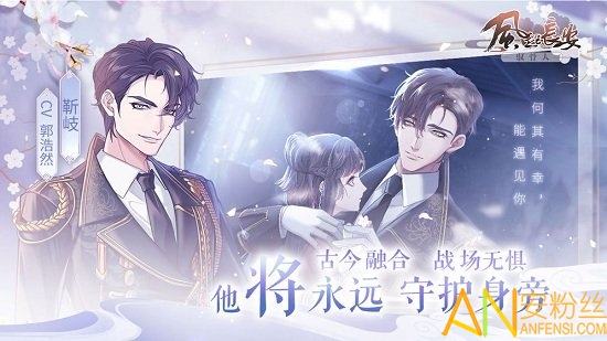 风起长安驭骨人测试服截图1