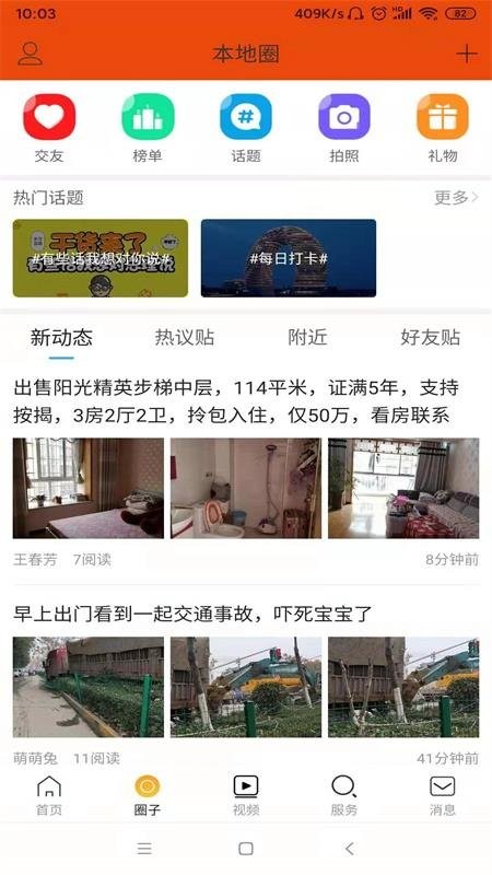看孝昌app截图1
