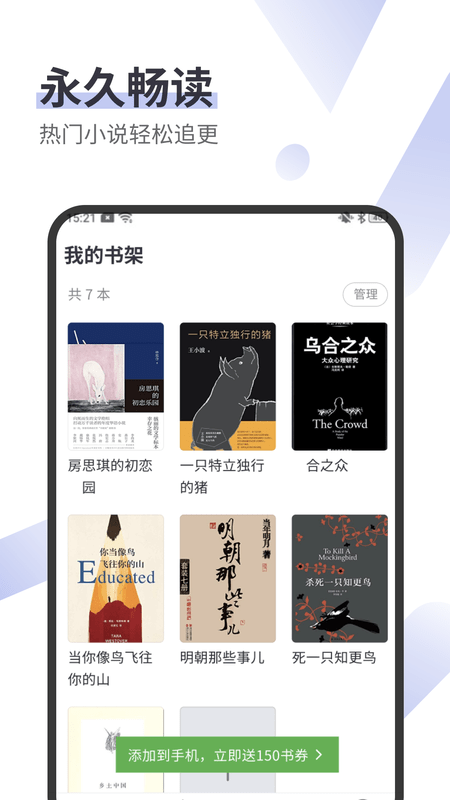ez看书app截图1