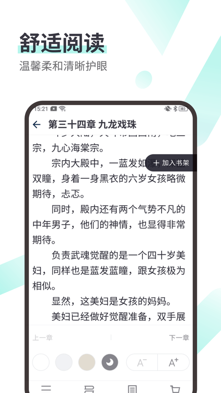 ez看书app截图2
