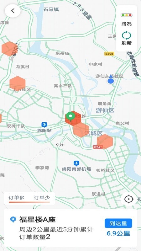 汇迪出租司机端app截图3