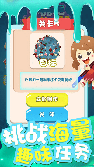 我的粘液模拟器游戏截图3