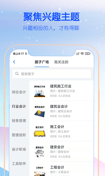 智财行家app(智财)截图2
