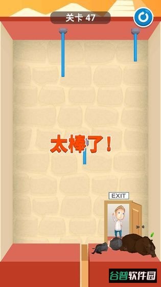 救那家伙手机版截图4
