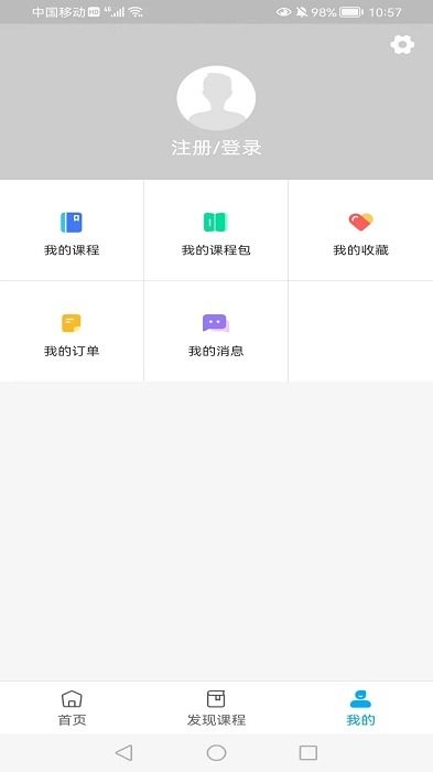硕蕾云课堂app截图2