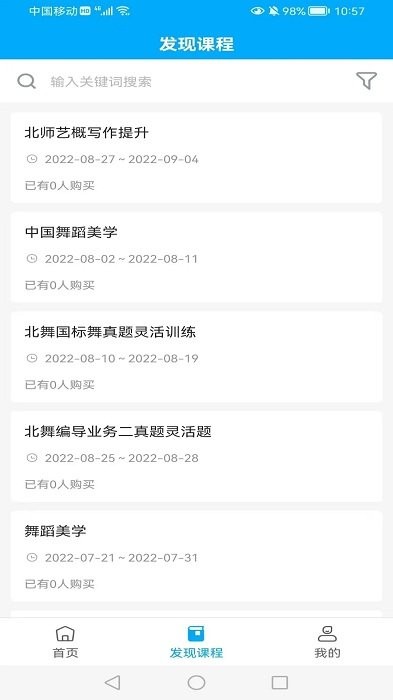 硕蕾云课堂app截图4