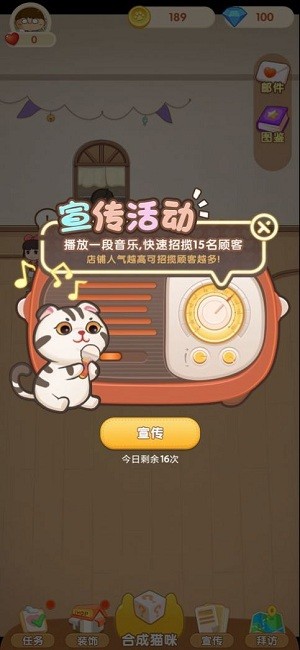 网红撸猫馆官方版截图1