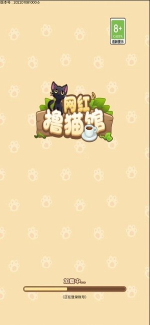 网红撸猫馆官方版截图2