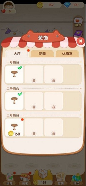 网红撸猫馆官方版截图3