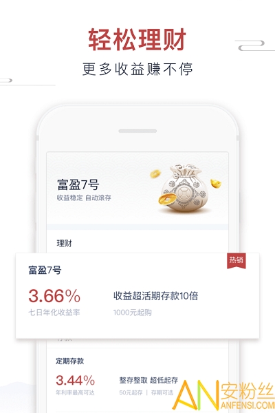 安徽新安银行app截图2