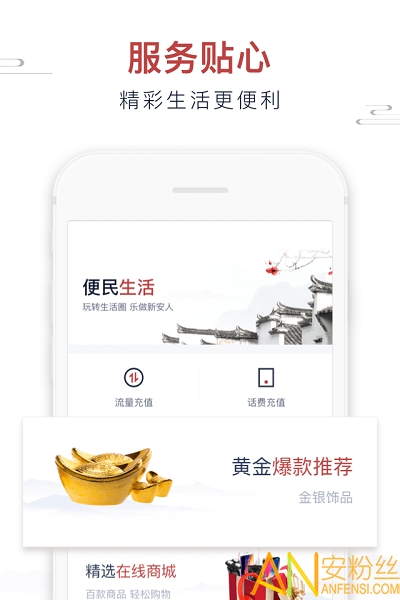 安徽新安银行app截图3